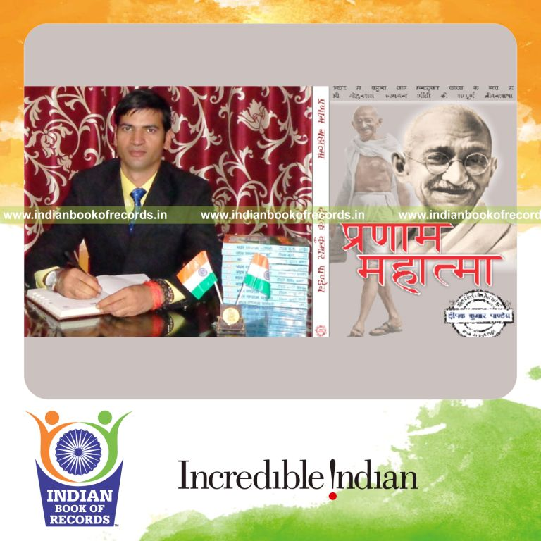 informative poetry book about mahatma gandhi for Indian Book of Records
