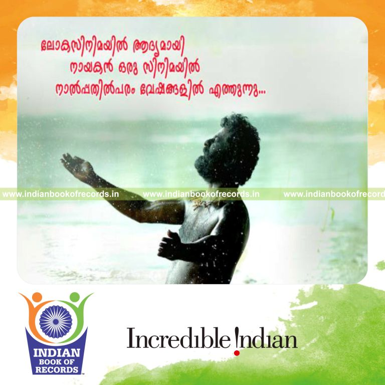 maximum characters played by one actor in a single film for Indian Book of Records