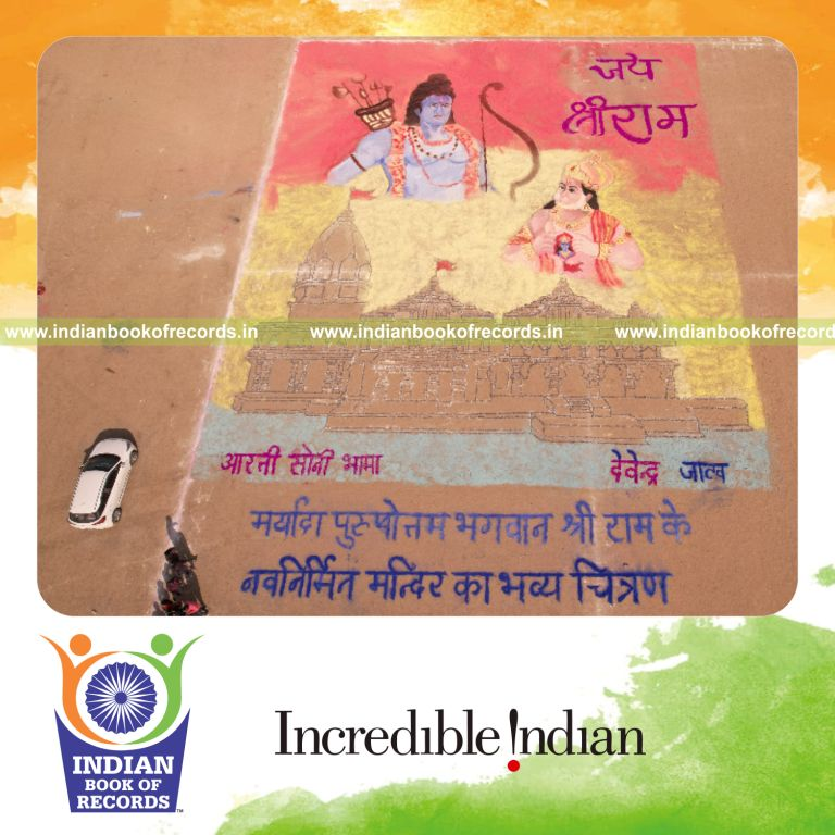 Large rangoli artwork depicting Shree Ram created with intricate patterns recognized by Indian Book of Records